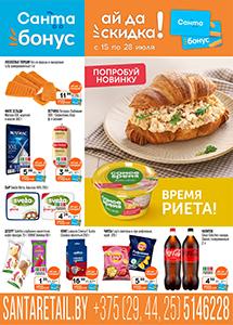 Скидки и акции в магазинах "Санта"!